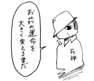 死神の刃_イラスト01