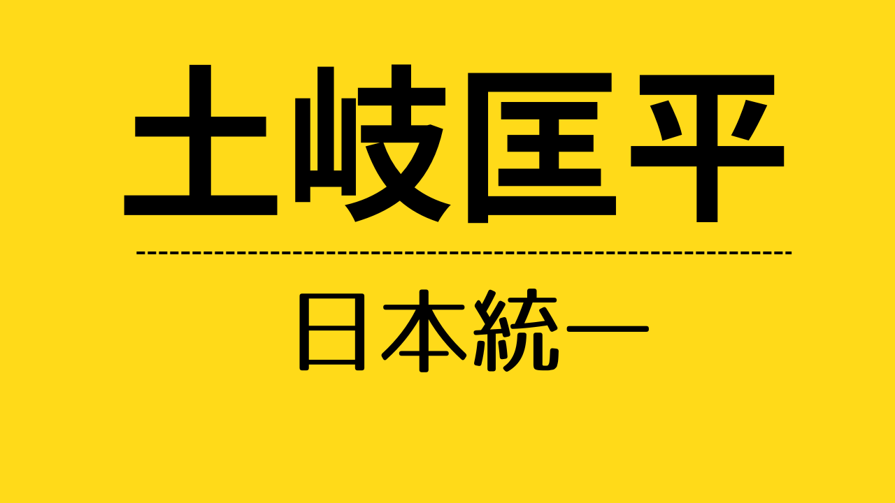 nt_土岐匡平