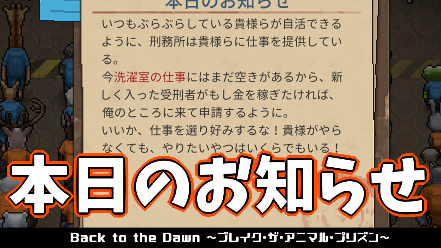 bttd-本日のお知らせ