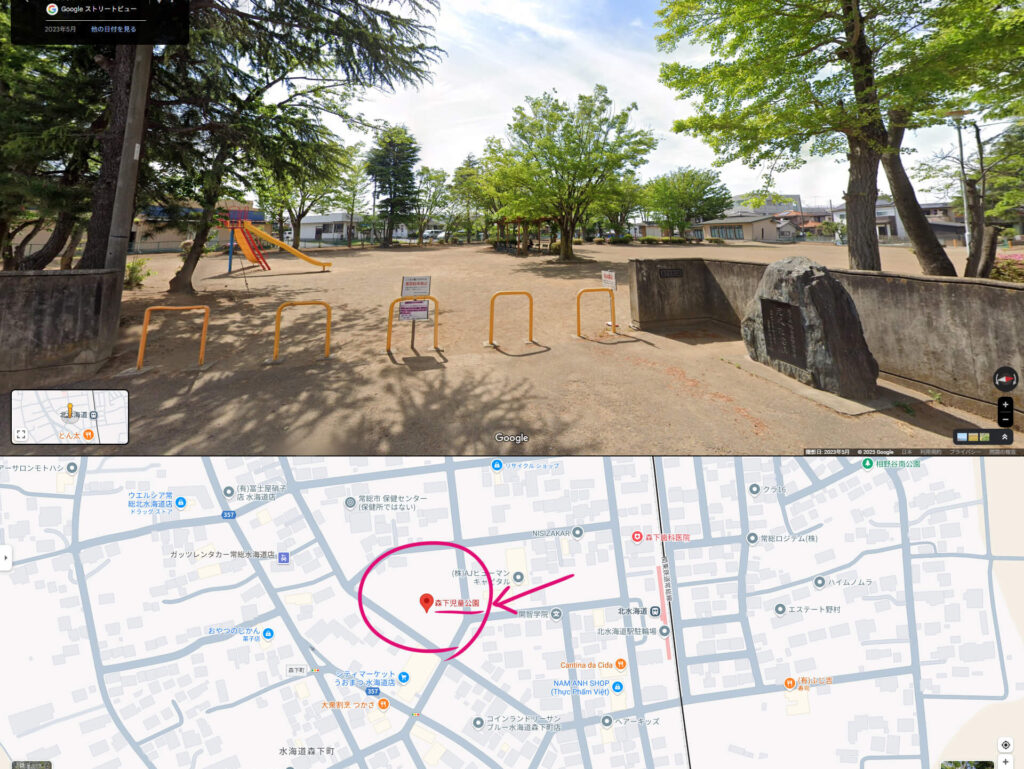 田村悠人1_森下児童公園