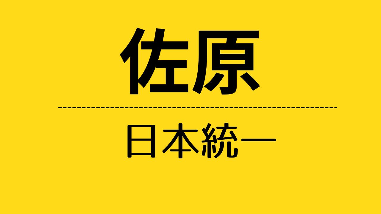 nt_佐原