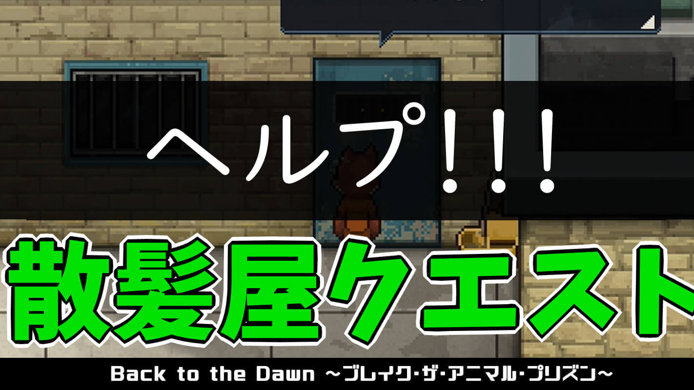bttd-ヘルプ！！！