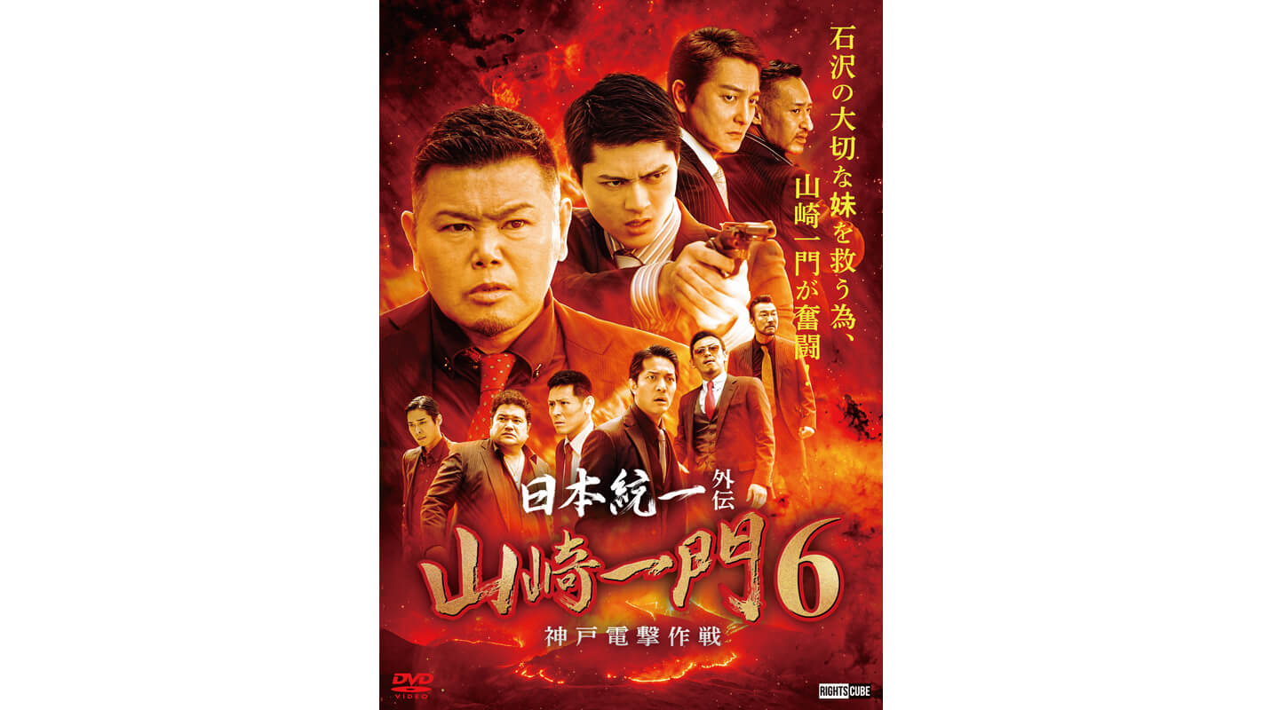 山崎一門6