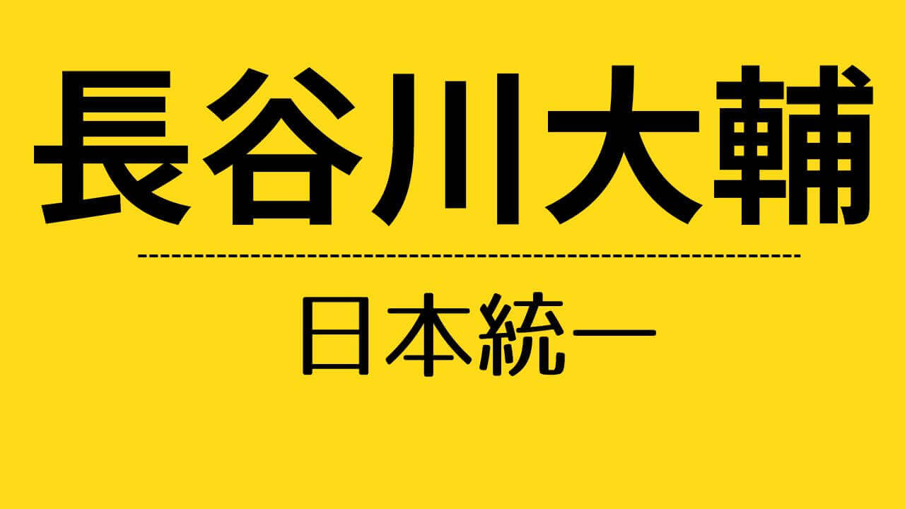nt_長谷川大輔