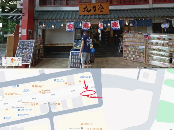 静かなるドン3‗浅草 花月堂 本店