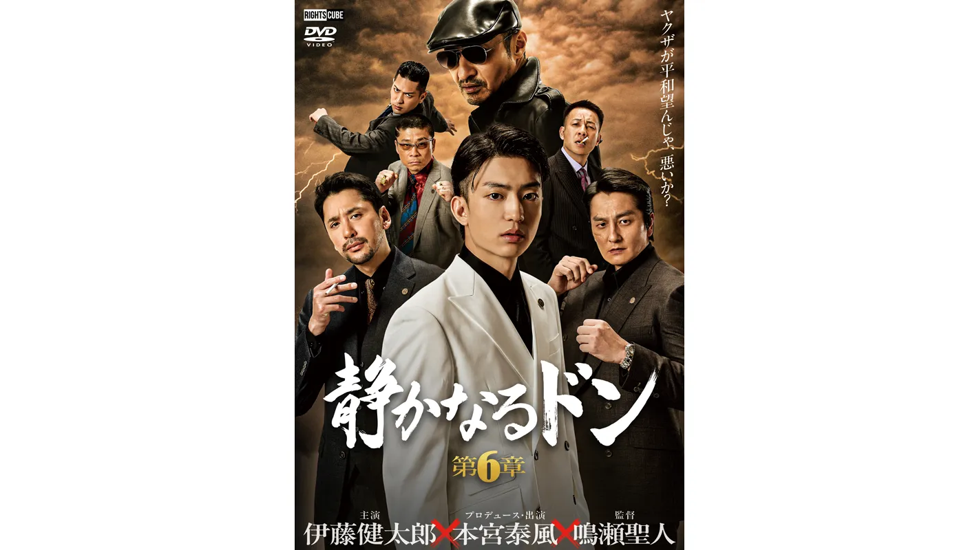 静かなるドン 第6章