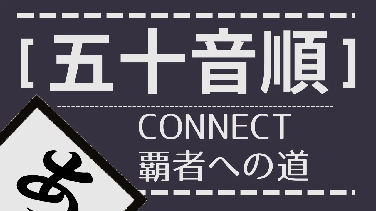 ch_組織（五十音順）