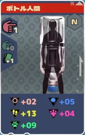 pma_hボトル人間