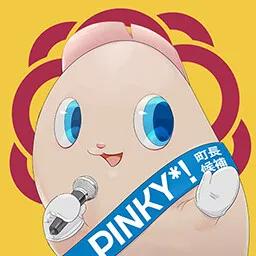 pma_実績42
