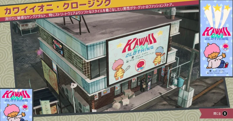 pma-カワイイオニ・クロージング