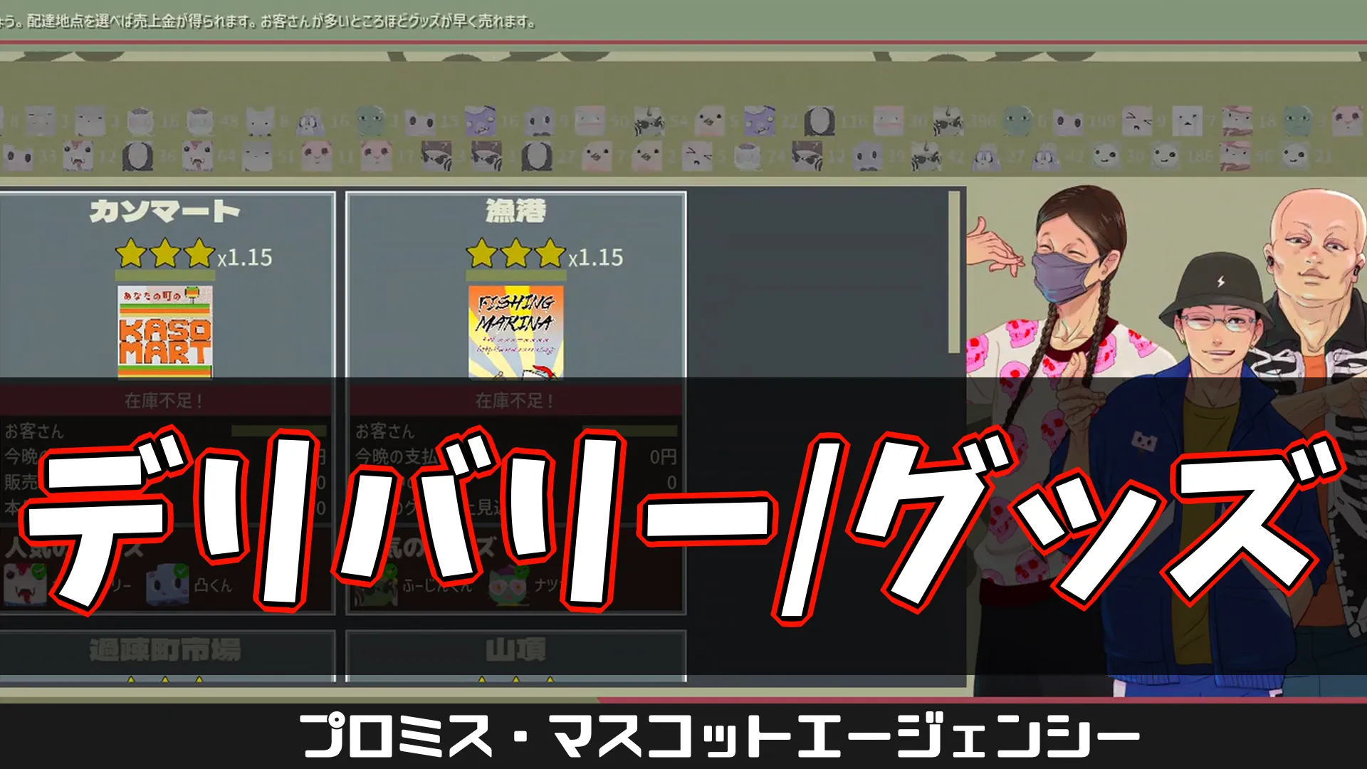pma-デリバリー/グッズ