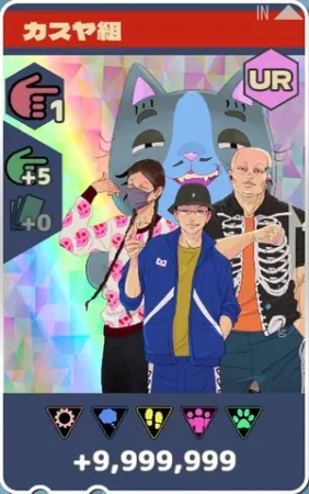 pma-カスヤ組h