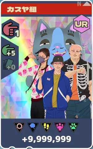 pma-カスヤ組h