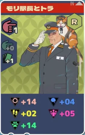 pma-モリ駅長とトラh02