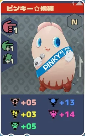 pma-ピンキー☆候補h