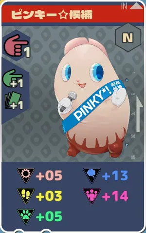 pma-ピンキー☆候補h