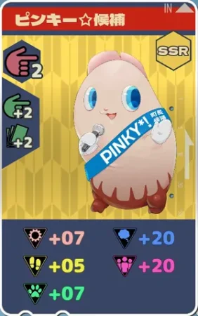 pma-hピンキー☆候補h4