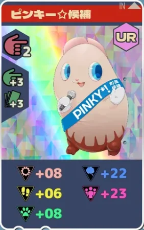 pma-ピンキー☆候補h05