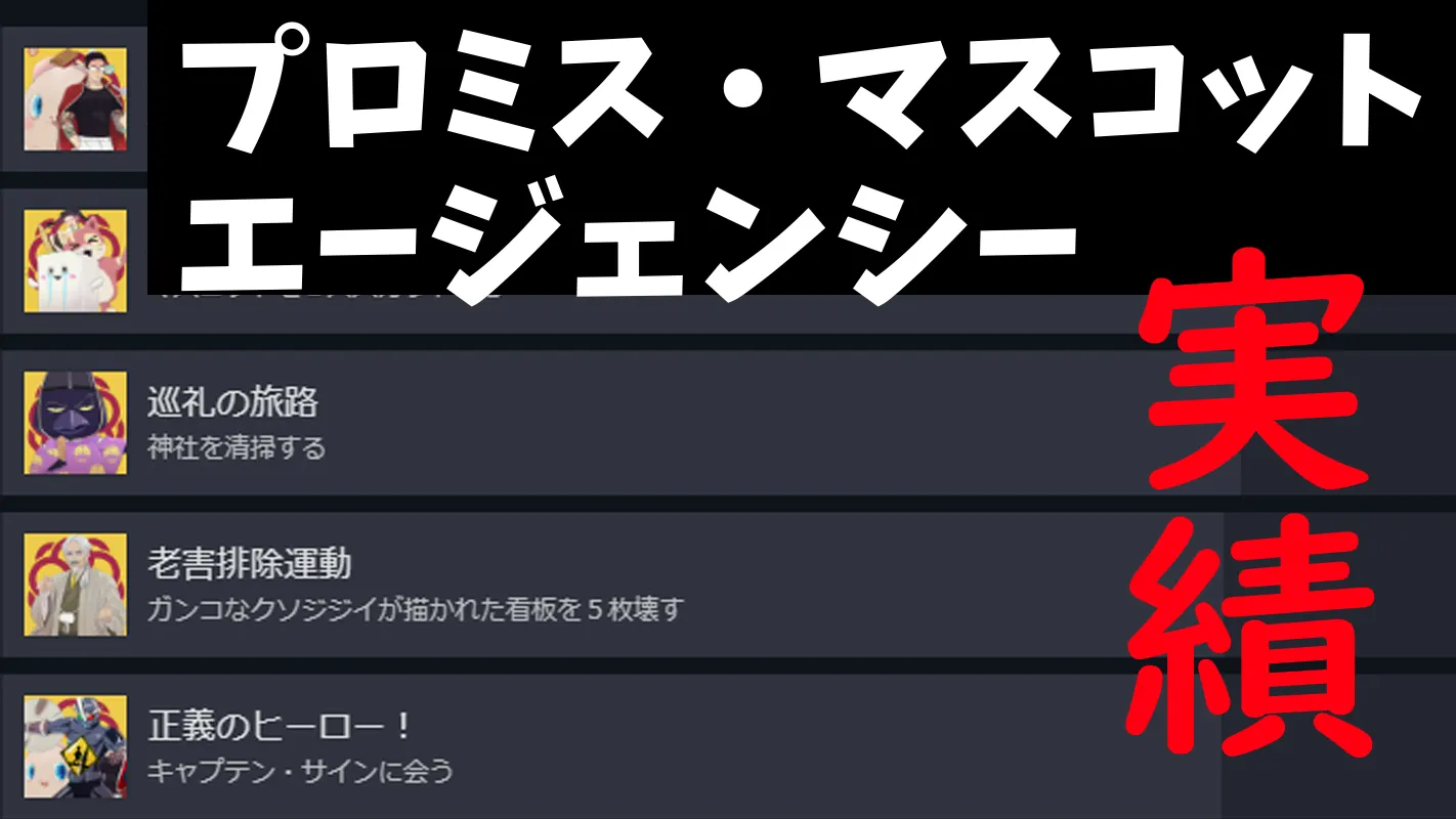 pma-実績