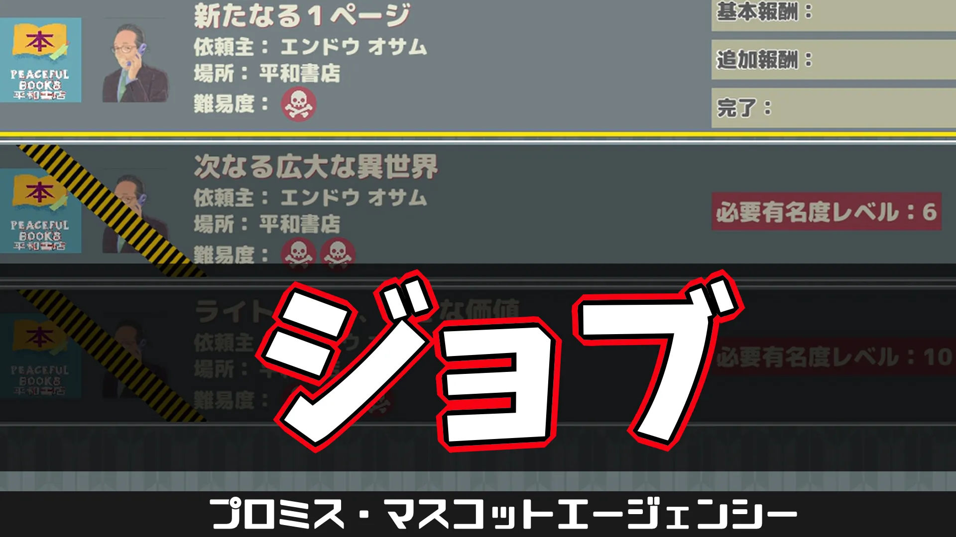 pma-ジョブ