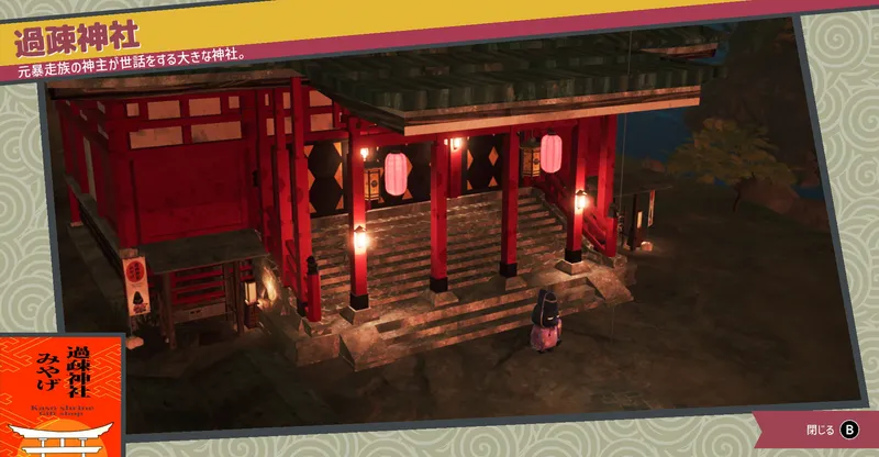 pma-過疎神社