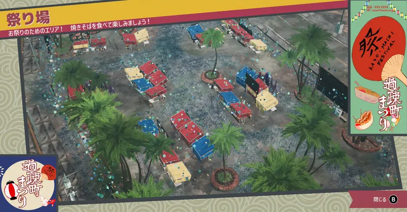 pma-祭り場