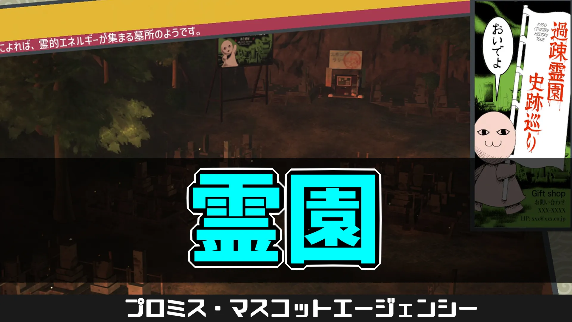 pma-霊園