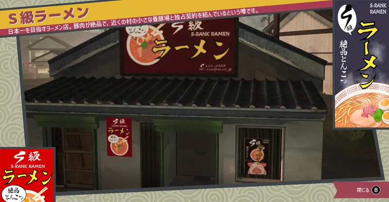pma-S級ラーメン