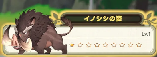tos_イノシシの姿