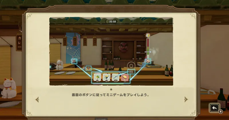 tos_酒場ミニゲーム