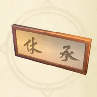 tos_書道額