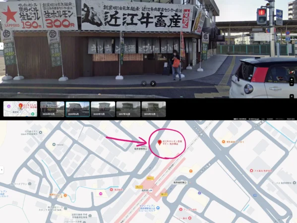 日本統一69_近江牛ホルモン畜産すだく 南彦根店
