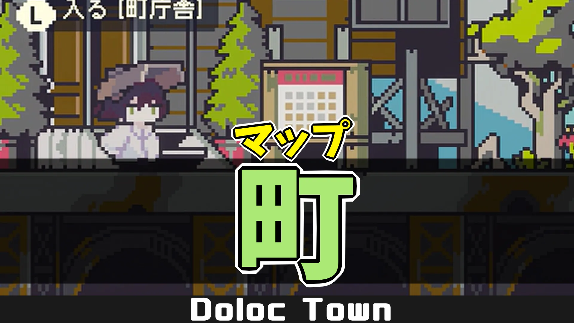 dt_地図ドロック町