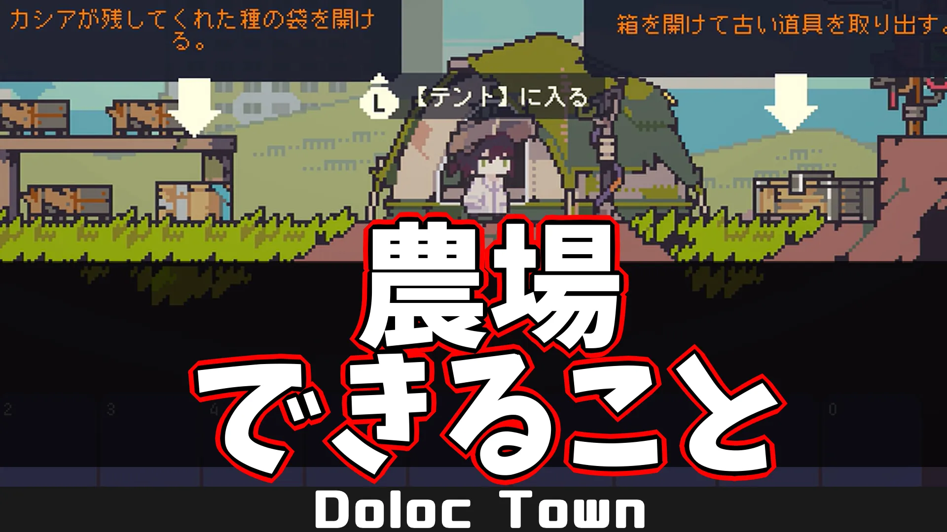dt_農場でできること