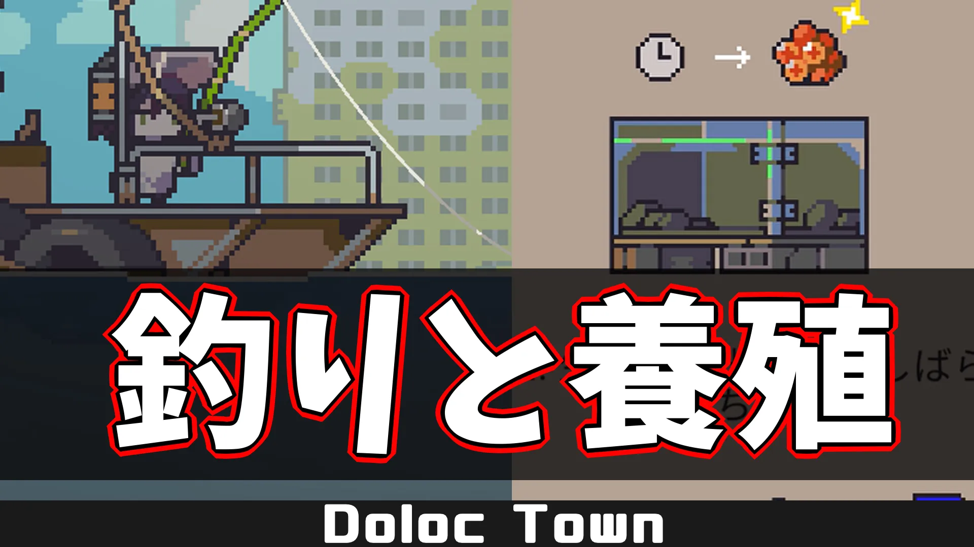 dt_釣りと養殖