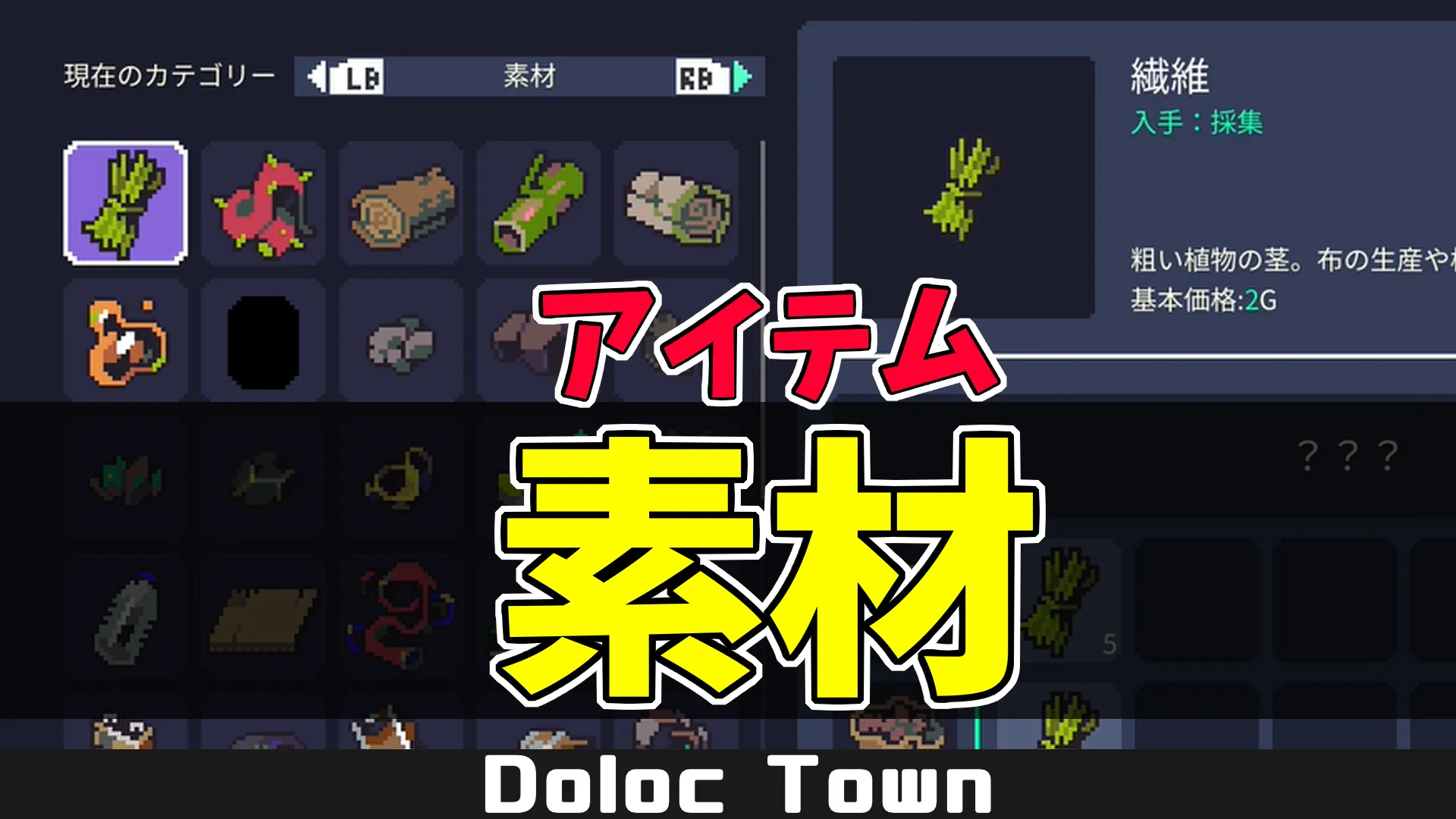 dt_ アイテム素材