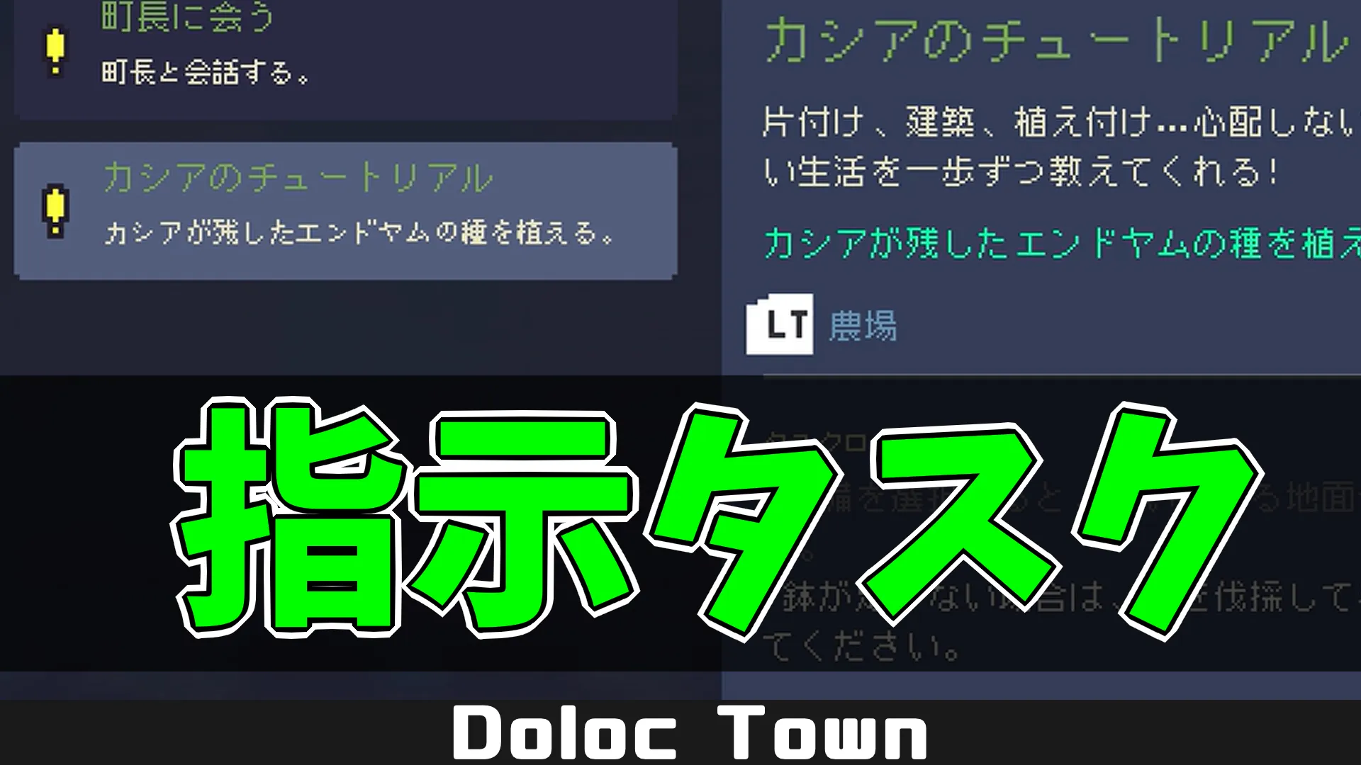 dt_指示タスク