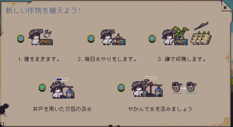 dt_作物を植えよう!