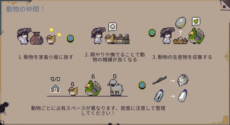 dt_動物飼育