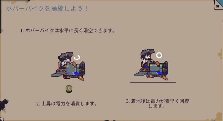 dt_ホバーバイク乗り方