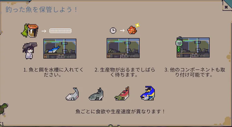 dt_魚の養殖