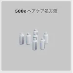 ba_sozai_ヘアケア処方箋