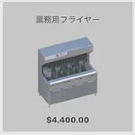 ba_kagu_業務用フライヤー