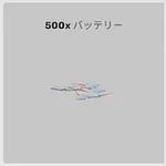 ba_sozai_バッテリー