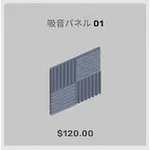 ba_kagu_吸音1
