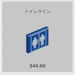 ba_kagu_トイレサイン