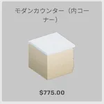 ba_kagu_モダンカウンター内コーナー