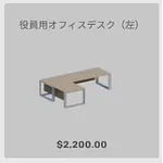 ba_kagu_役員用オフィスデスク左