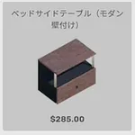 ba_kagu_ベッドサイドテーブルモダン壁付け