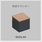 ba_kagu_売店カウンター